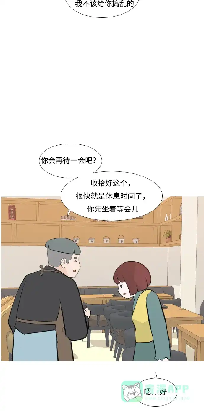 《嫩男嫩女》[第172话] 漫长的等待（百忍成金） 第30页
