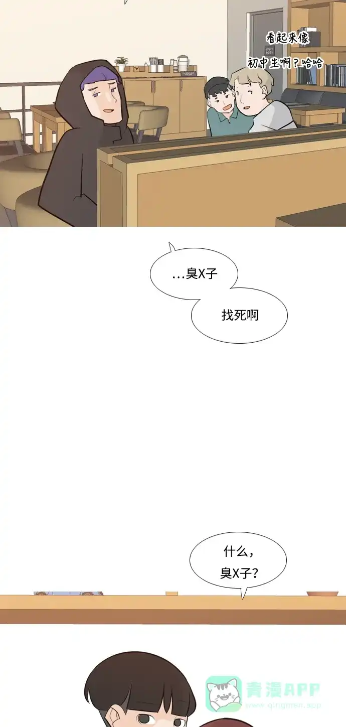 《嫩男嫩女》[第172话] 漫长的等待（百忍成金） 第5页