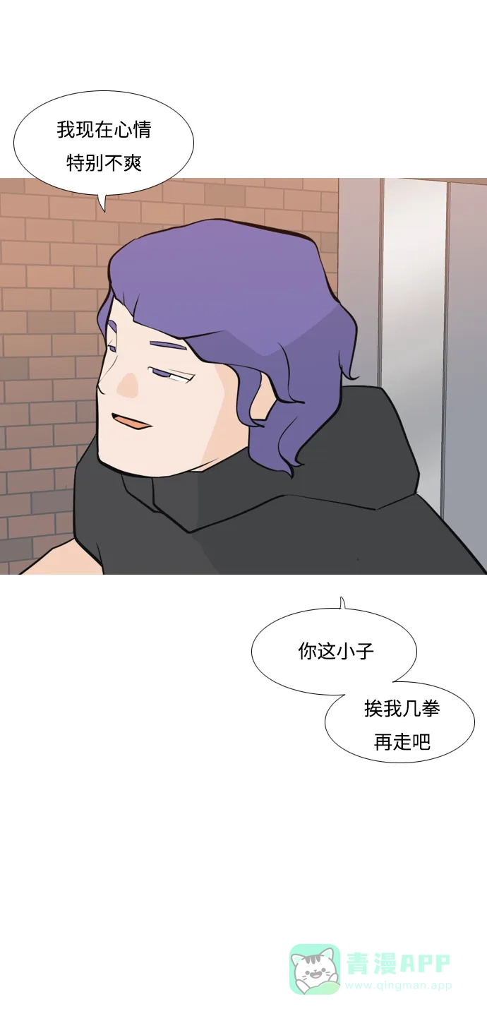《嫩男嫩女》[第172话] 漫长的等待（百忍成金） 第49页
