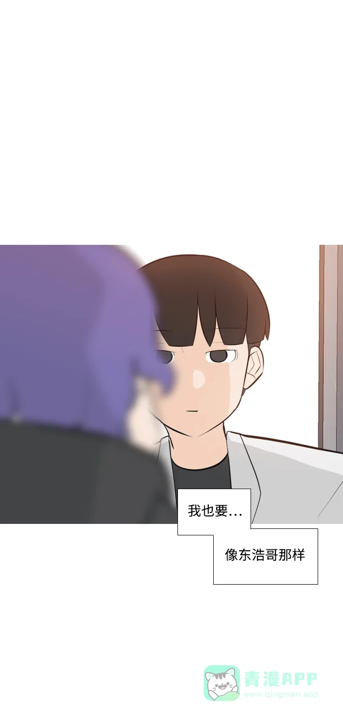 《嫩男嫩女》[第172话] 漫长的等待（百忍成金） 第47页