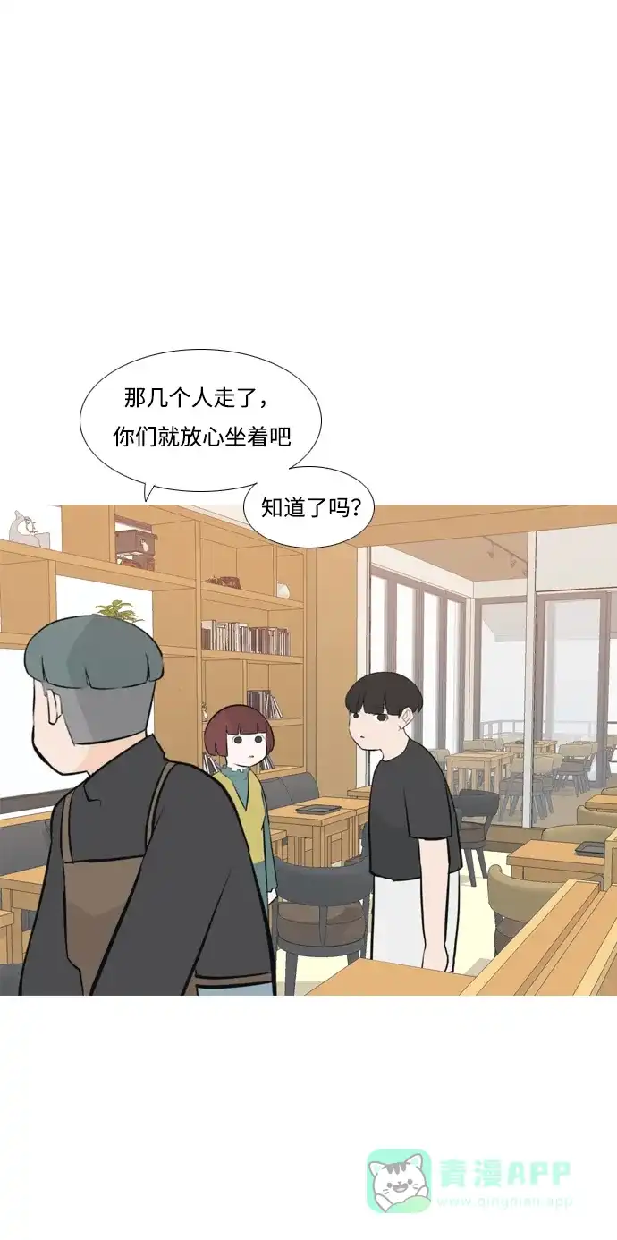 《嫩男嫩女》[第172话] 漫长的等待（百忍成金） 第31页