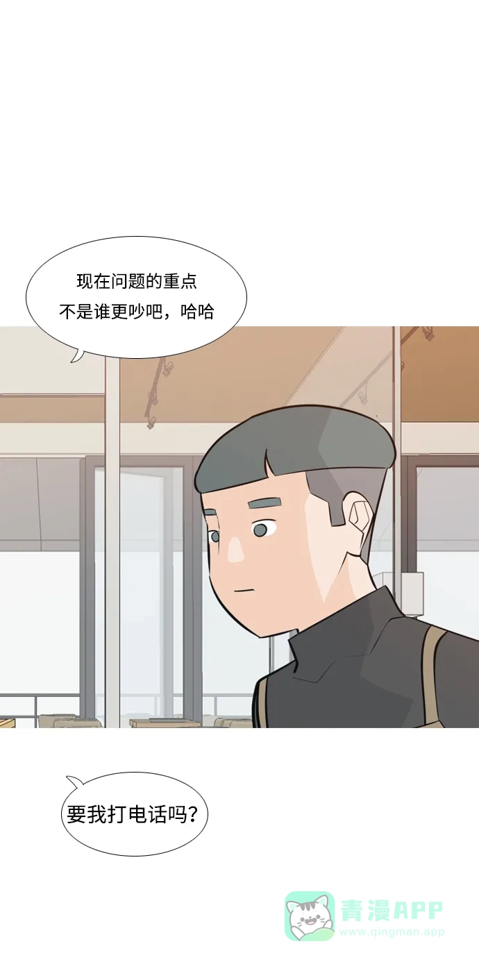 《嫩男嫩女》[第172话] 漫长的等待（百忍成金） 第17页