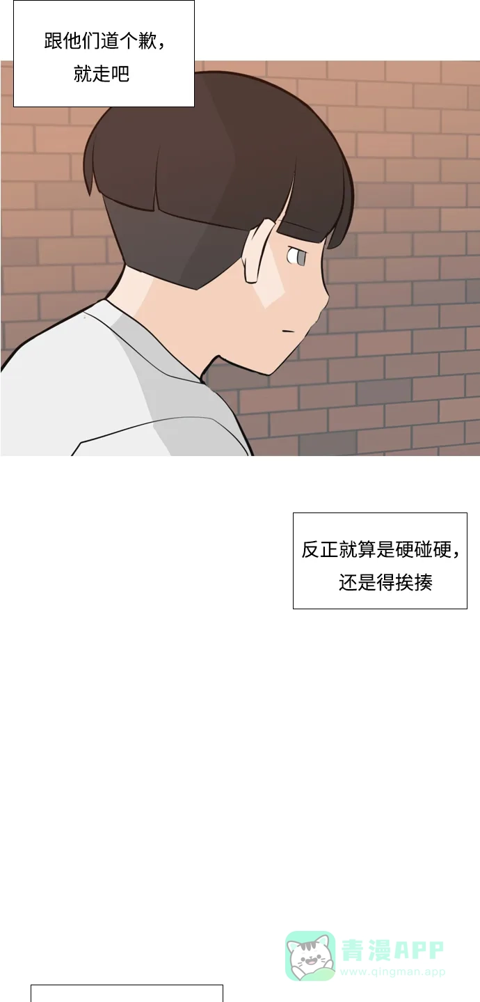 《嫩男嫩女》[第172话] 漫长的等待（百忍成金） 第50页