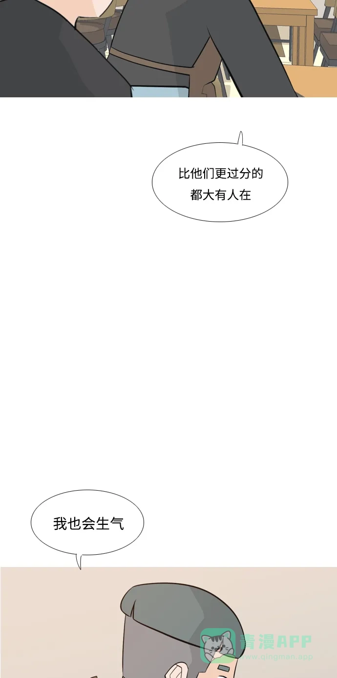 《嫩男嫩女》[第172话] 漫长的等待（百忍成金） 第25页