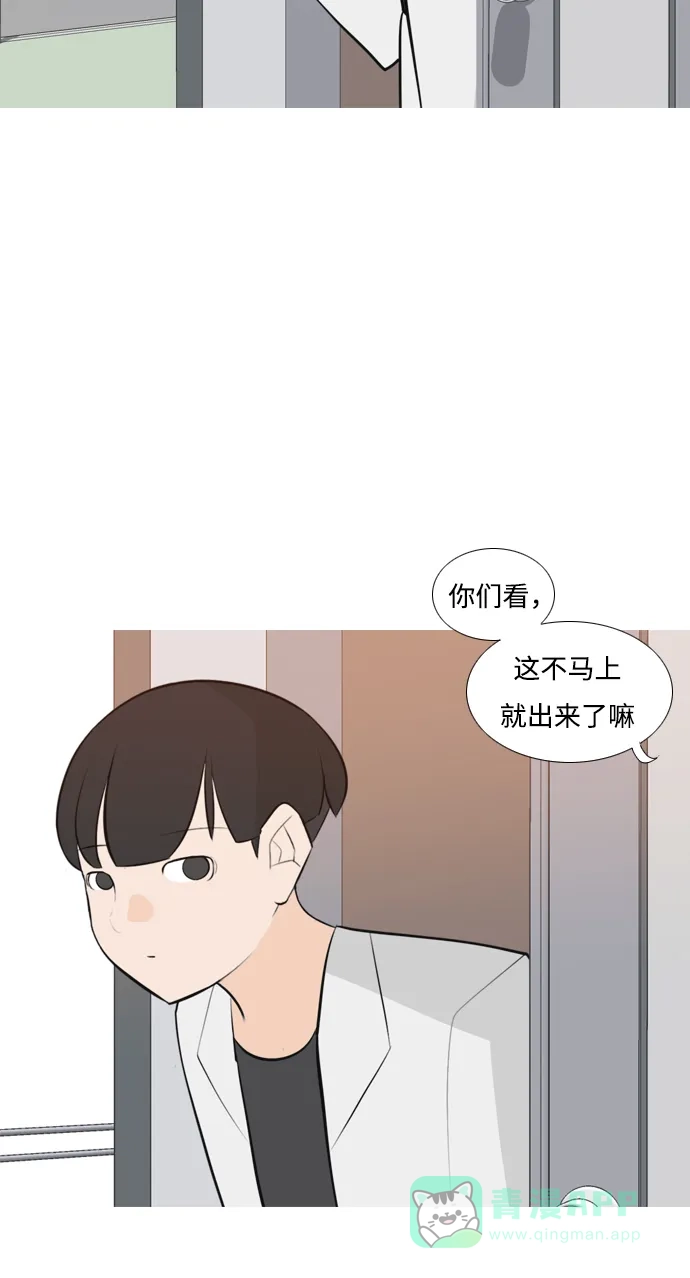 《嫩男嫩女》[第172话] 漫长的等待（百忍成金） 第42页