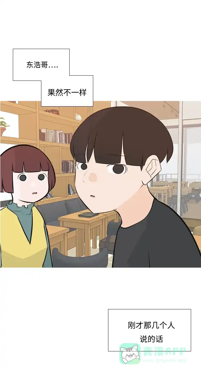 《嫩男嫩女》[第172话] 漫长的等待（百忍成金） 第32页