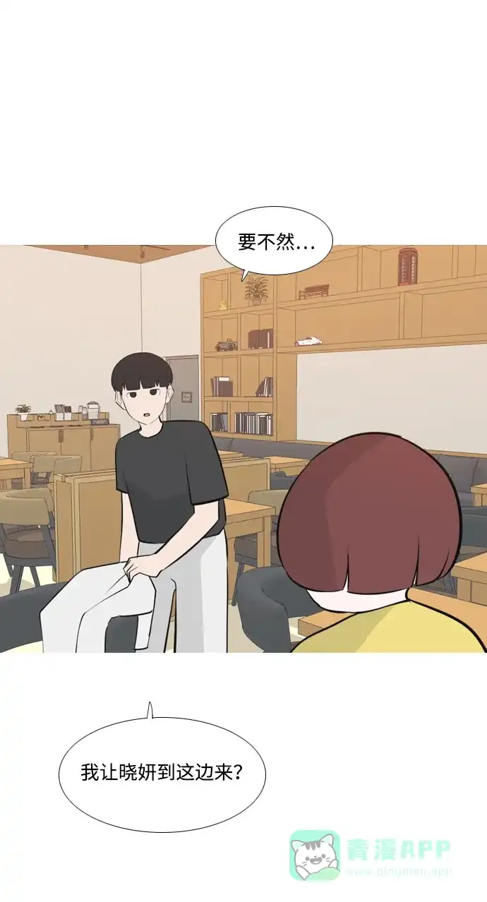 《嫩男嫩女》[第172话] 漫长的等待（百忍成金） 第37页