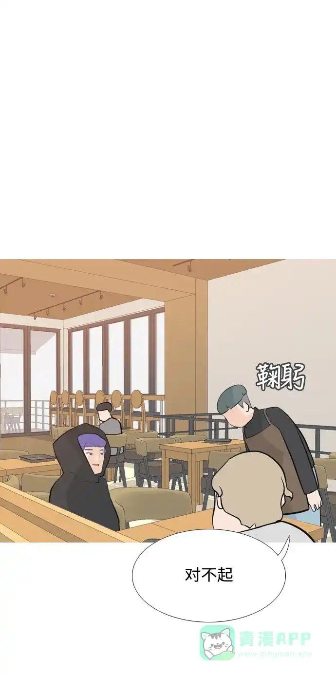 《嫩男嫩女》[第172话] 漫长的等待（百忍成金） 第18页