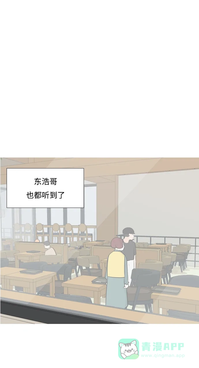 《嫩男嫩女》[第172话] 漫长的等待（百忍成金） 第33页