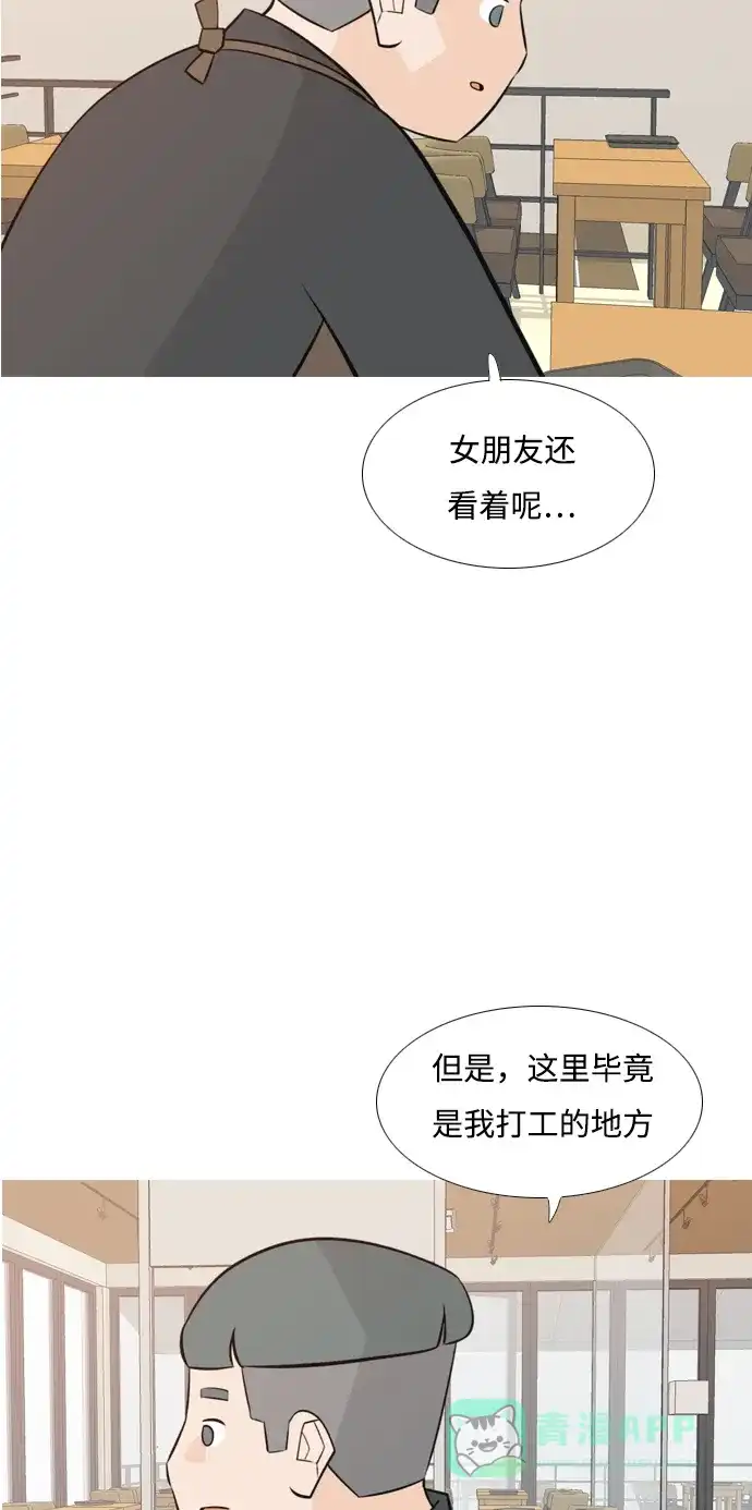 《嫩男嫩女》[第172话] 漫长的等待（百忍成金） 第26页