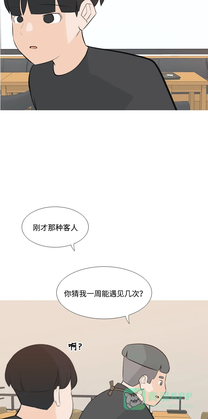 《嫩男嫩女》[第172话] 漫长的等待（百忍成金） 第24页