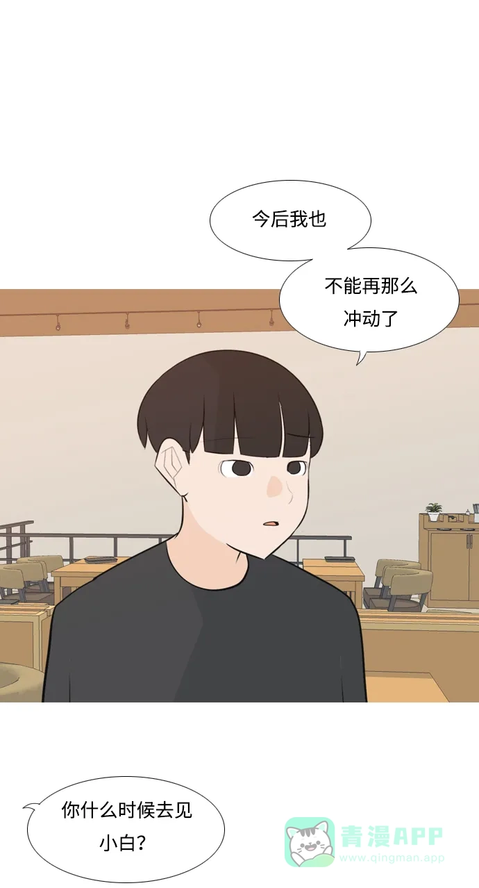 《嫩男嫩女》[第172话] 漫长的等待（百忍成金） 第34页