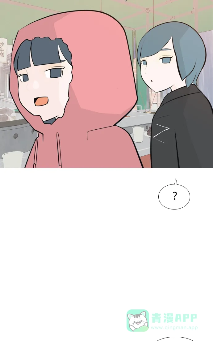 《嫩男嫩女》[第173话] 漫长的等待（异体同心） 第9页