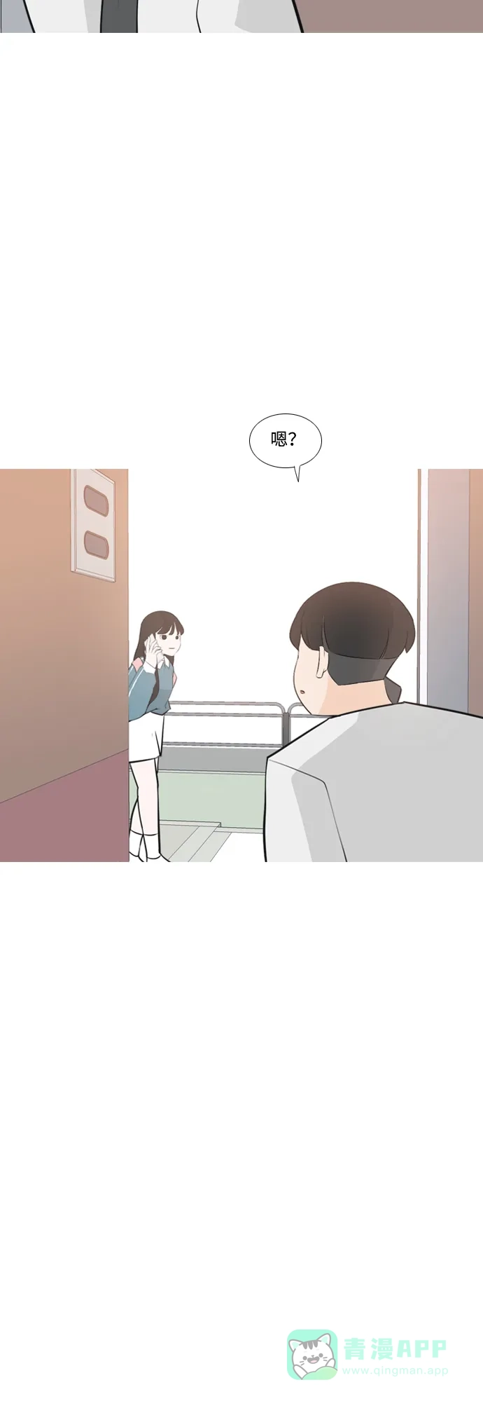 《嫩男嫩女》[第173话] 漫长的等待（异体同心） 第45页