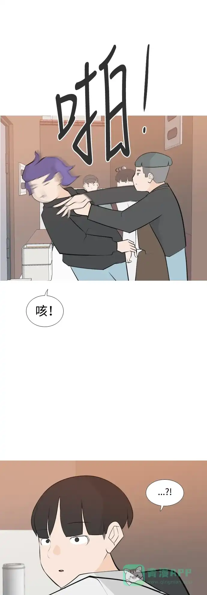 《嫩男嫩女》[第173话] 漫长的等待（异体同心） 第22页