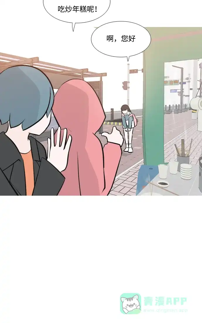 《嫩男嫩女》[第173话] 漫长的等待（异体同心） 第11页