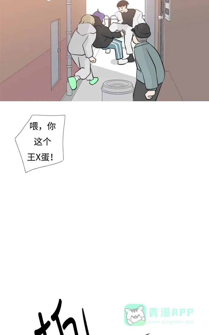 《嫩男嫩女》[第173话] 漫长的等待（异体同心） 第14页