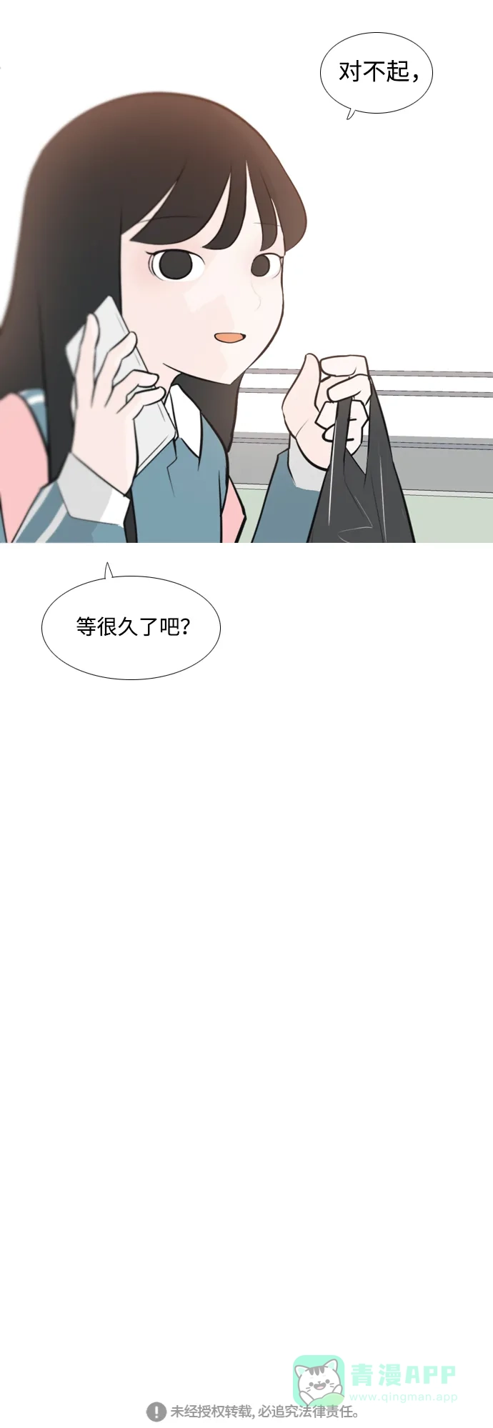《嫩男嫩女》[第173话] 漫长的等待（异体同心） 第46页