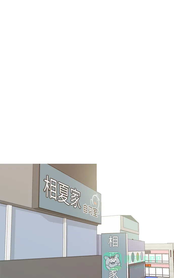 《嫩男嫩女》[第173话] 漫长的等待（异体同心） 第2页