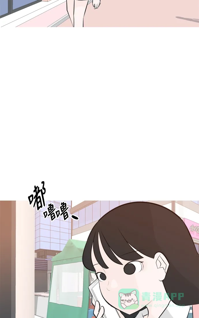 《嫩男嫩女》[第173话] 漫长的等待（异体同心） 第6页