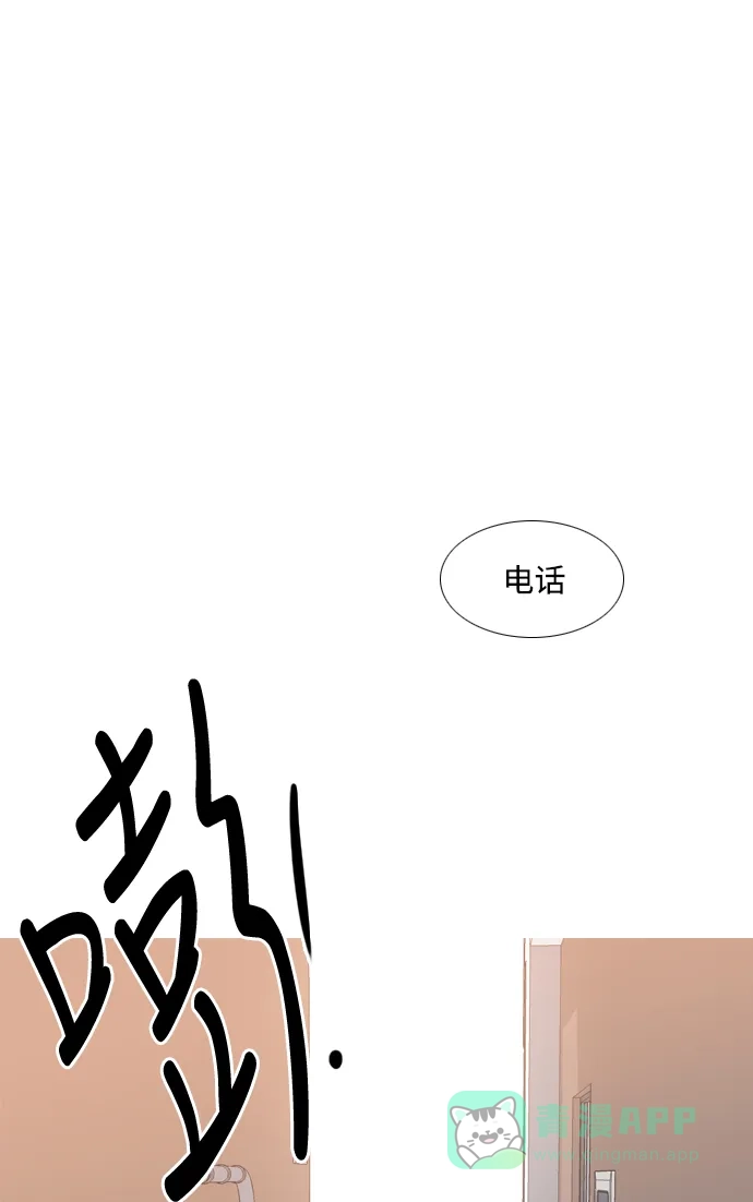 《嫩男嫩女》[第173话] 漫长的等待（异体同心） 第13页
