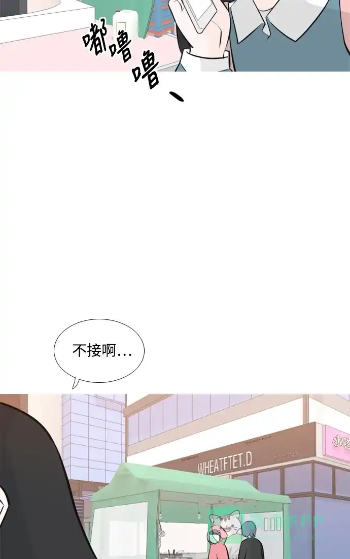 《嫩男嫩女》[第173话] 漫长的等待（异体同心） 第7页