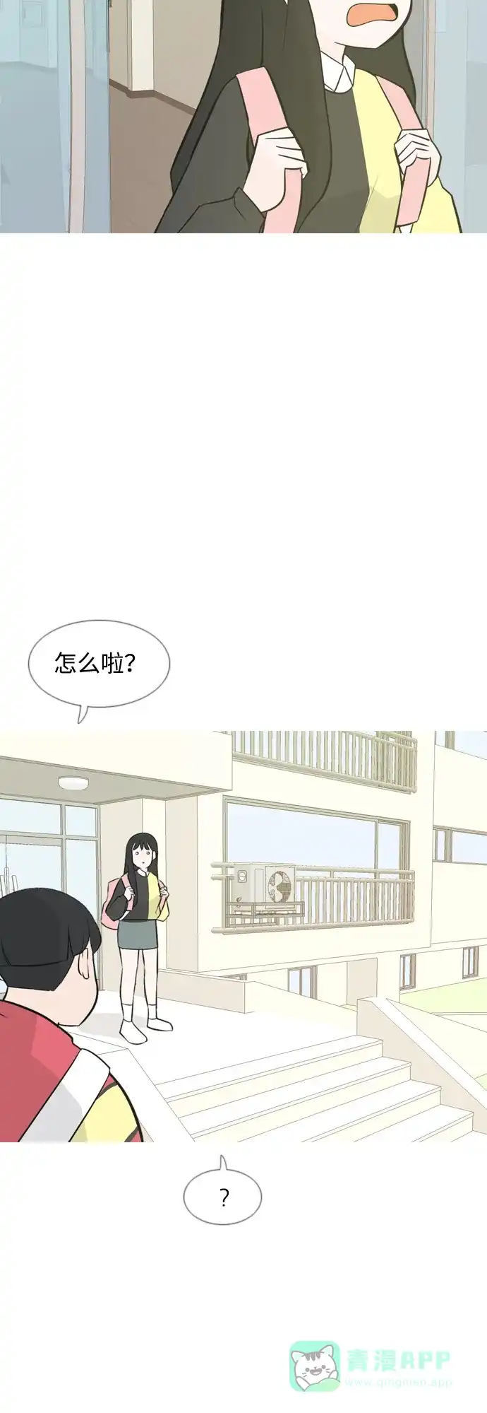 《嫩男嫩女》[第174话] 不是你也没关系（责任心） 第18页