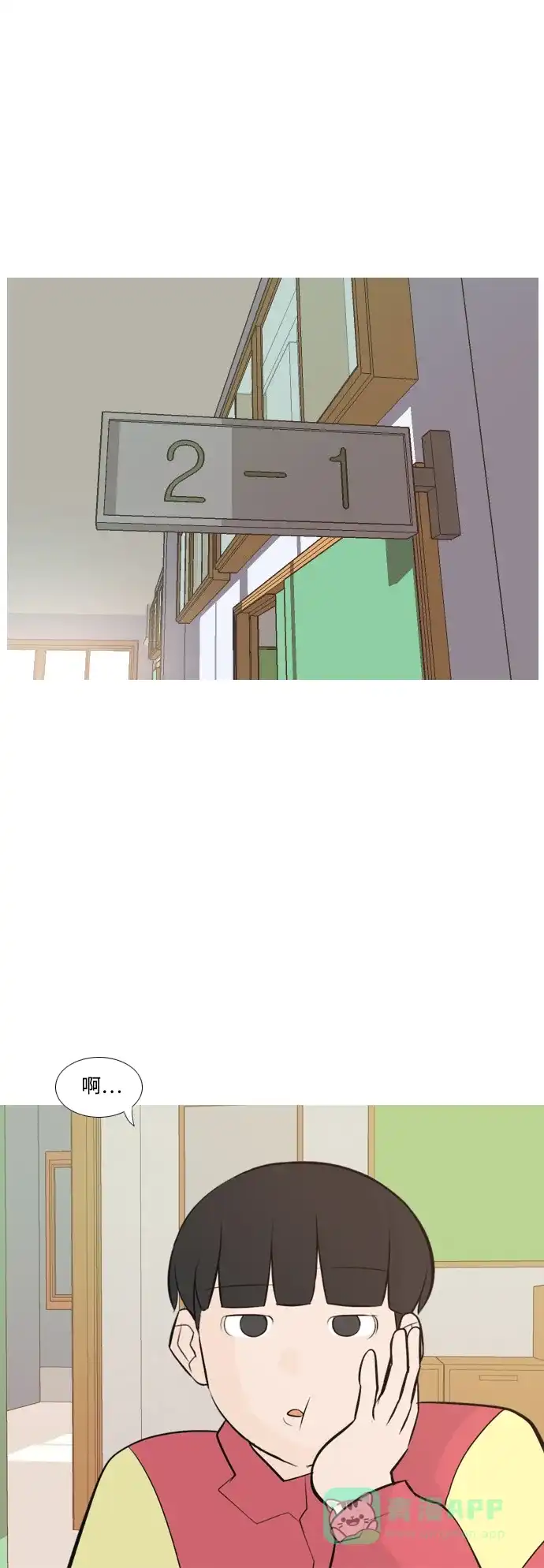 《嫩男嫩女》[第175话] 不是你也没关系（担心） 第17页