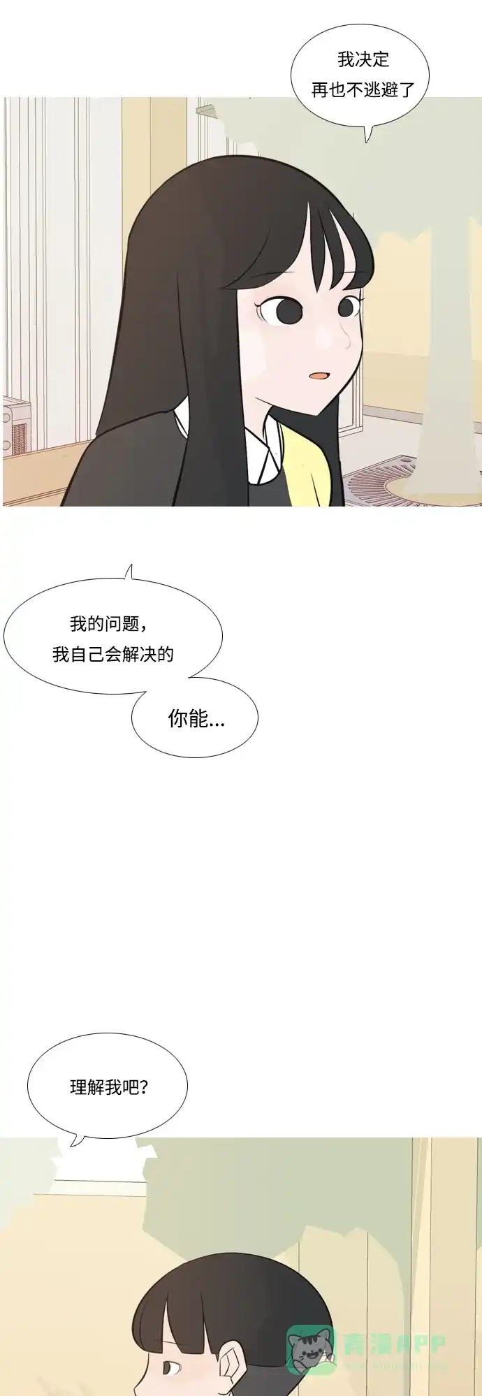 《嫩男嫩女》[第175话] 不是你也没关系（担心） 第43页