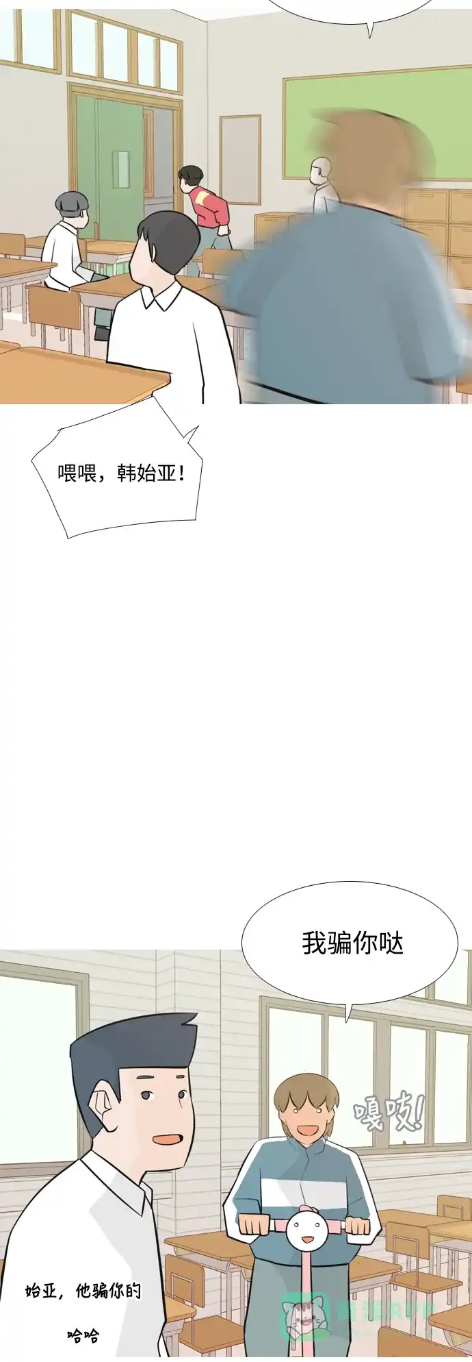 《嫩男嫩女》[第175话] 不是你也没关系（担心） 第22页
