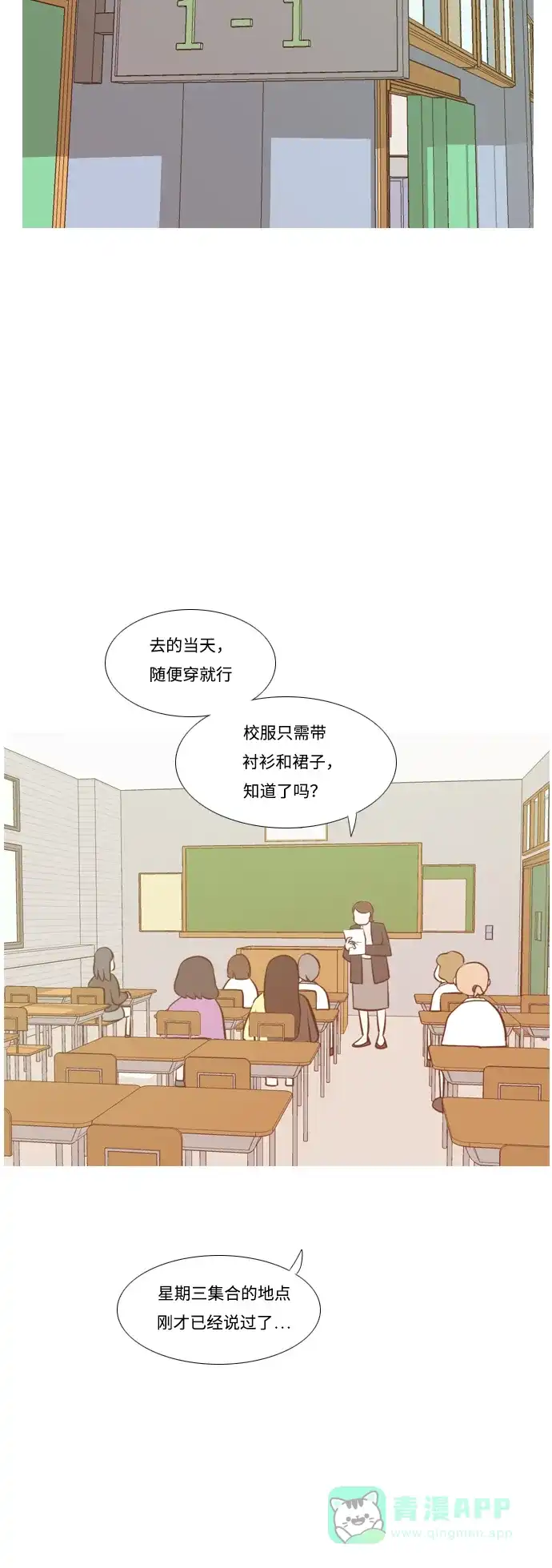 《嫩男嫩女》[第176话] 不是你也没关系（决心） 第21页