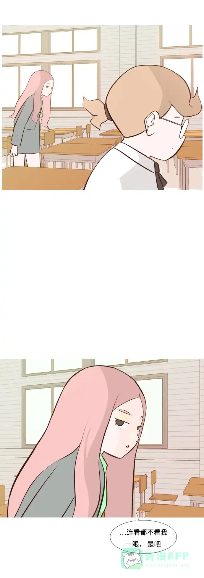 《嫩男嫩女》[第176话] 不是你也没关系（决心） 第24页
