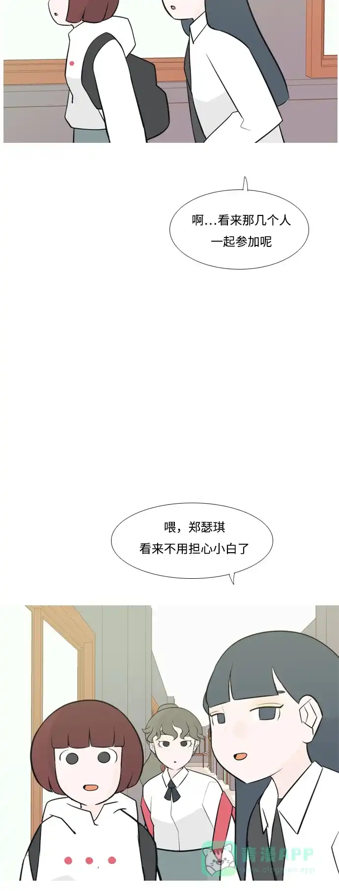 《嫩男嫩女》[第176话] 不是你也没关系（决心） 第38页