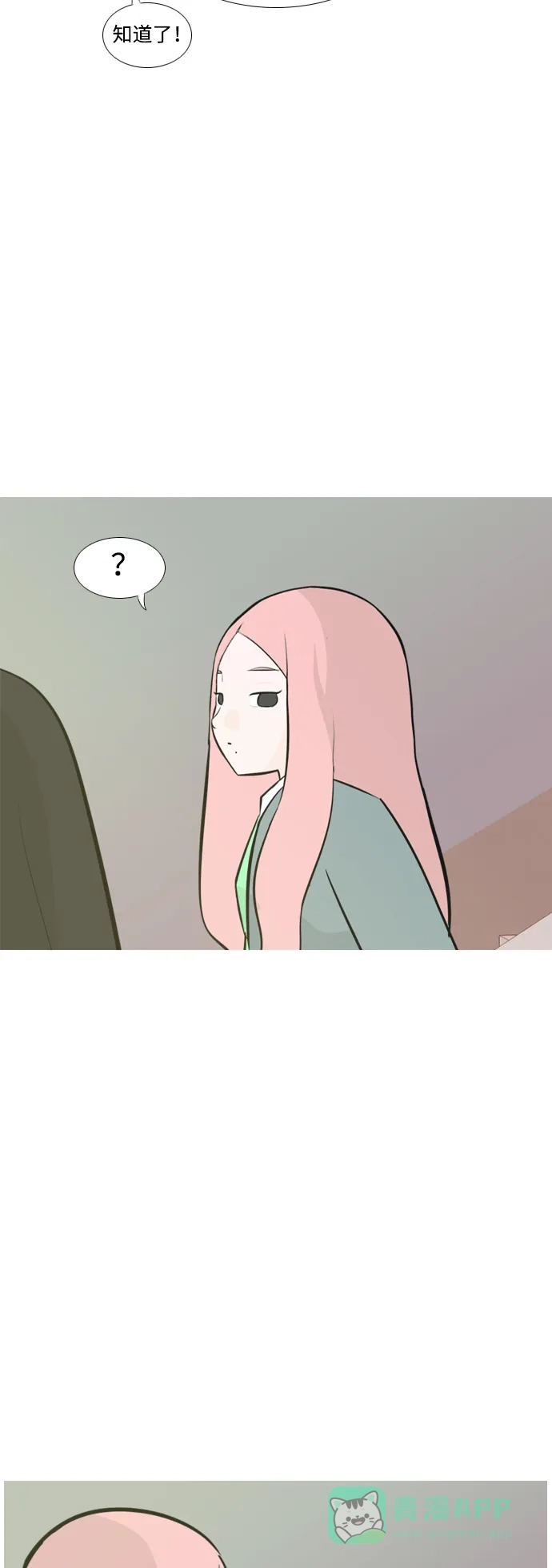 《嫩男嫩女》[第176话] 不是你也没关系（决心） 第27页