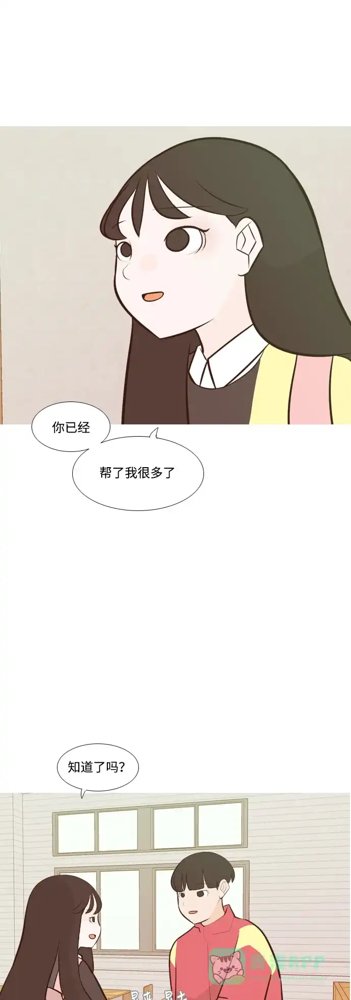 《嫩男嫩女》[第176话] 不是你也没关系（决心） 第13页