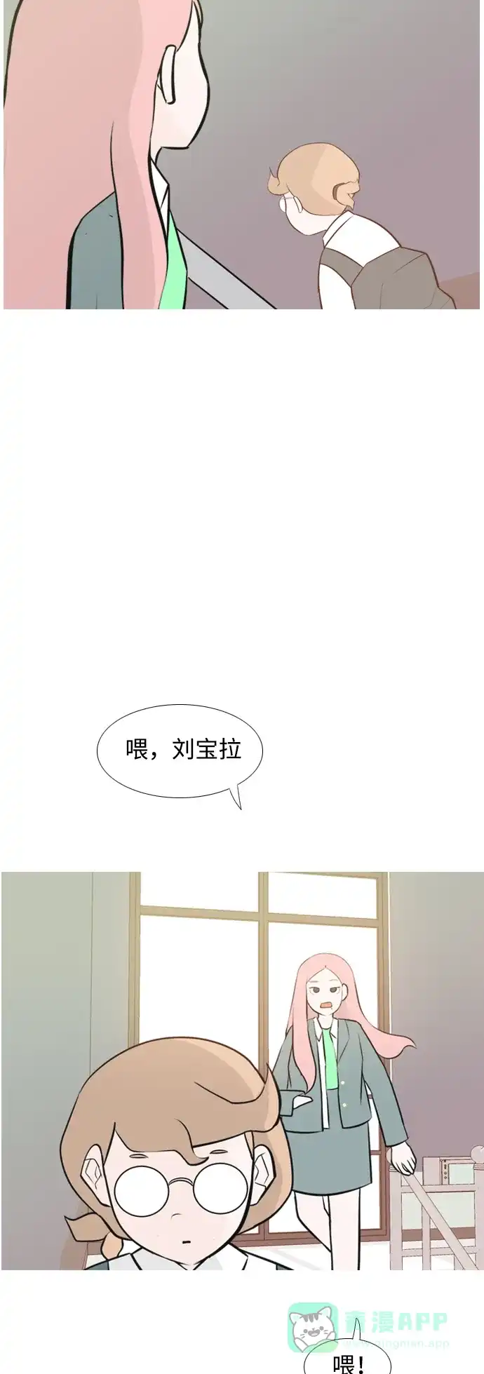 《嫩男嫩女》[第176话] 不是你也没关系（决心） 第28页