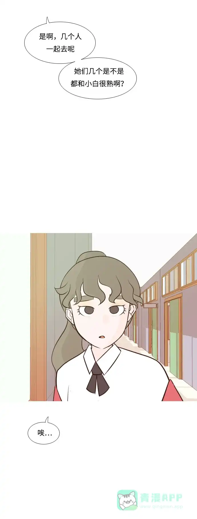 《嫩男嫩女》[第176话] 不是你也没关系（决心） 第39页
