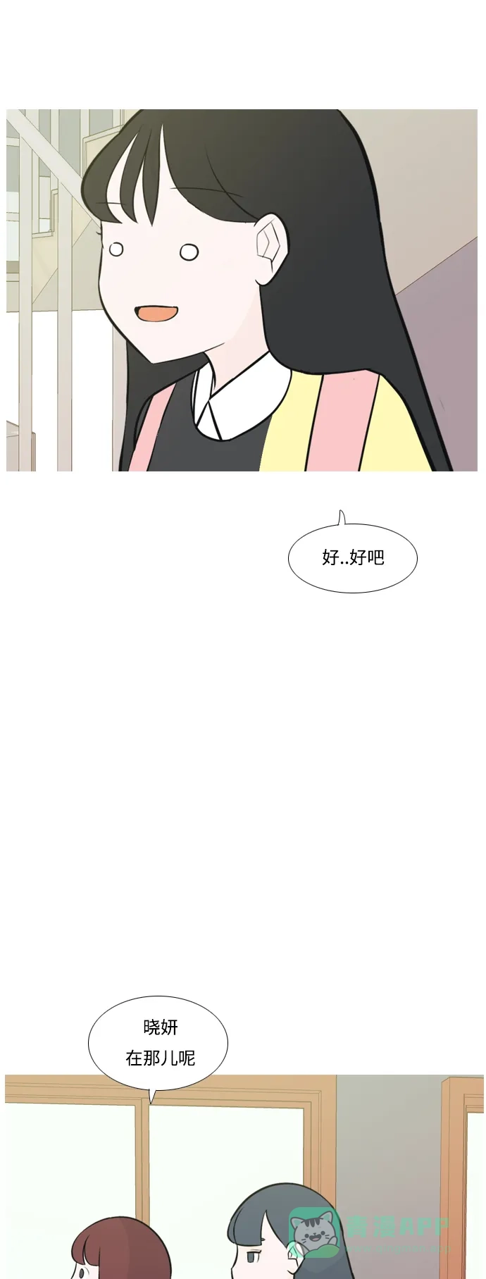 《嫩男嫩女》[第176话] 不是你也没关系（决心） 第37页