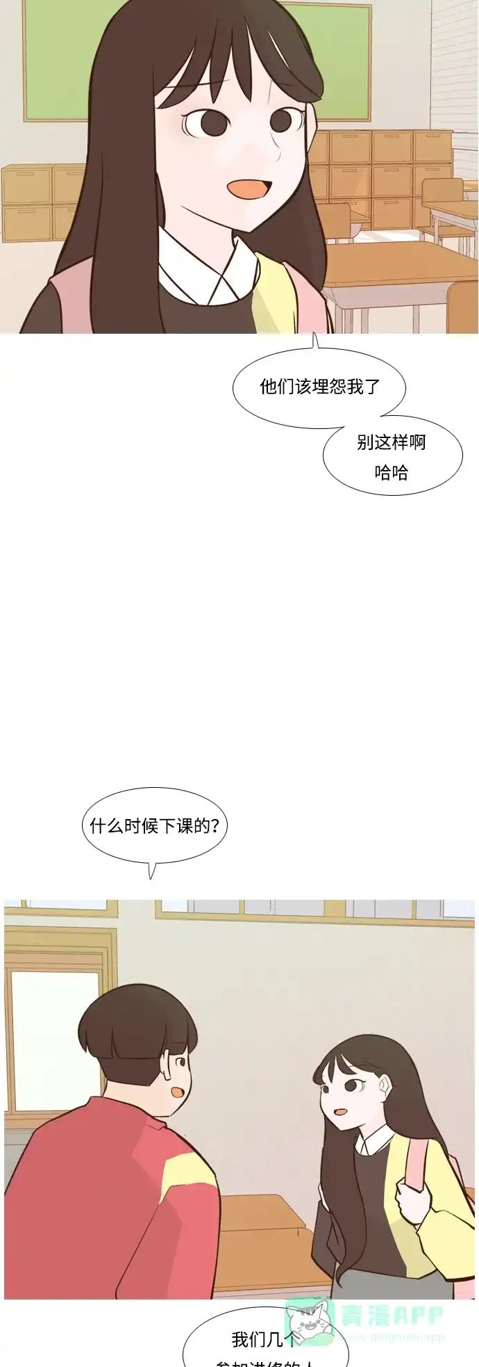 《嫩男嫩女》[第176话] 不是你也没关系（决心） 第11页