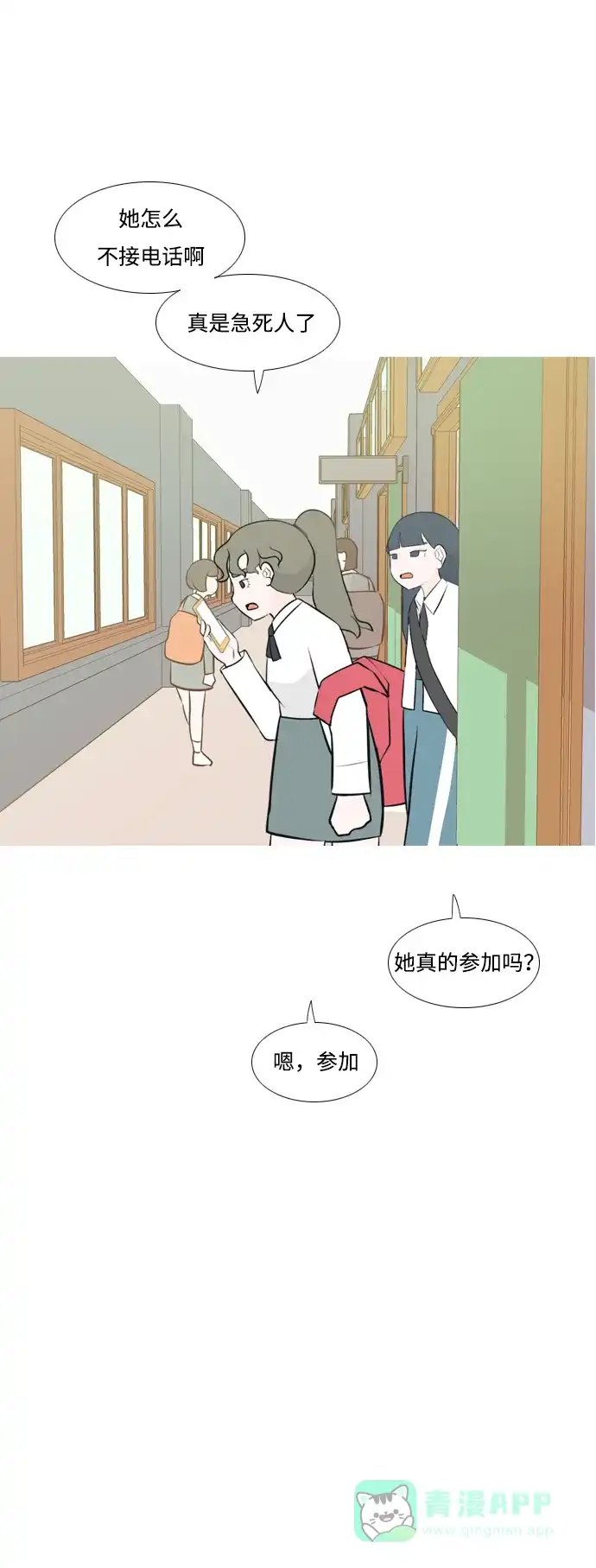 《嫩男嫩女》[第176话] 不是你也没关系（决心） 第33页