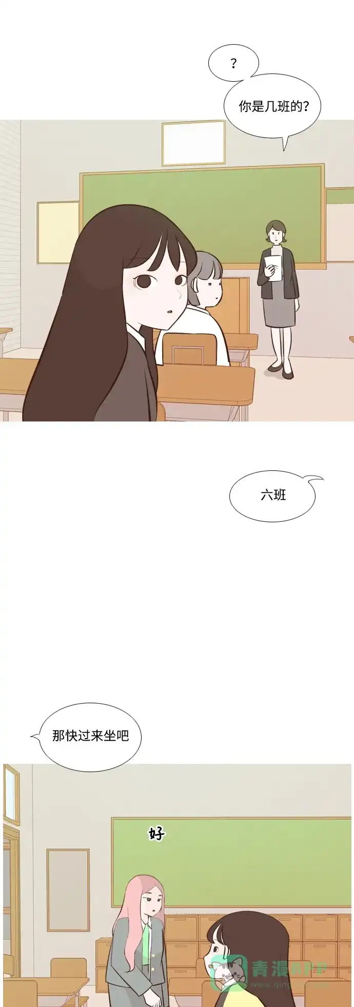 《嫩男嫩女》[第176话] 不是你也没关系（决心） 第22页