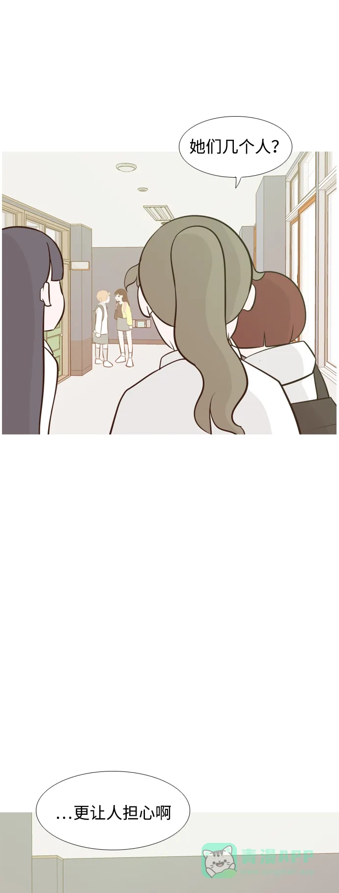 《嫩男嫩女》[第176话] 不是你也没关系（决心） 第40页