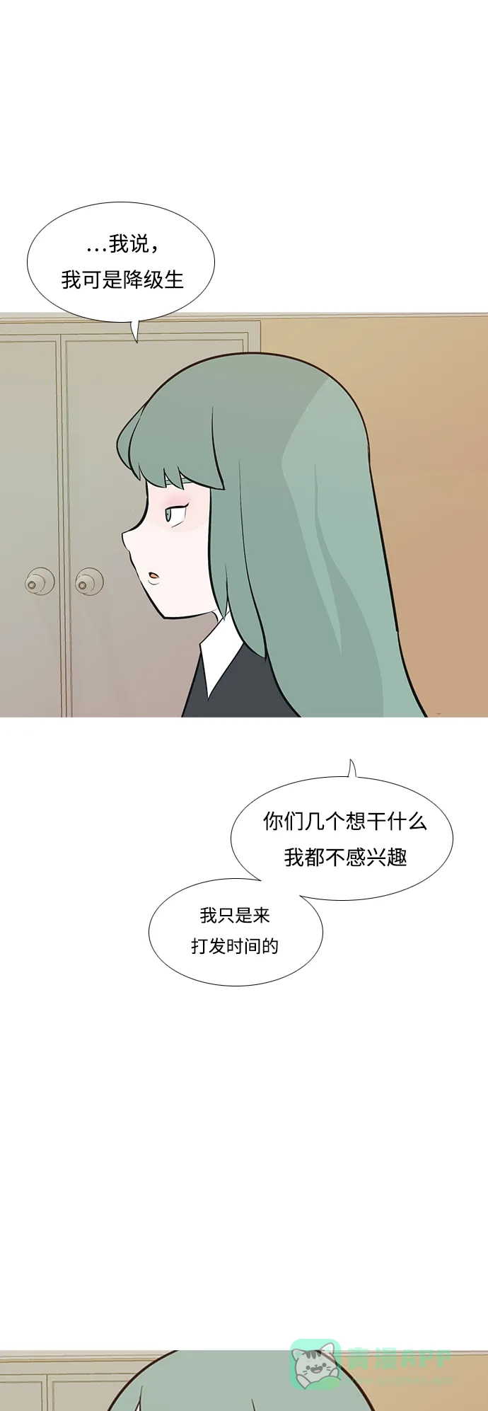 《嫩男嫩女》[第177话] 真正的领导者（初次见面） 第38页