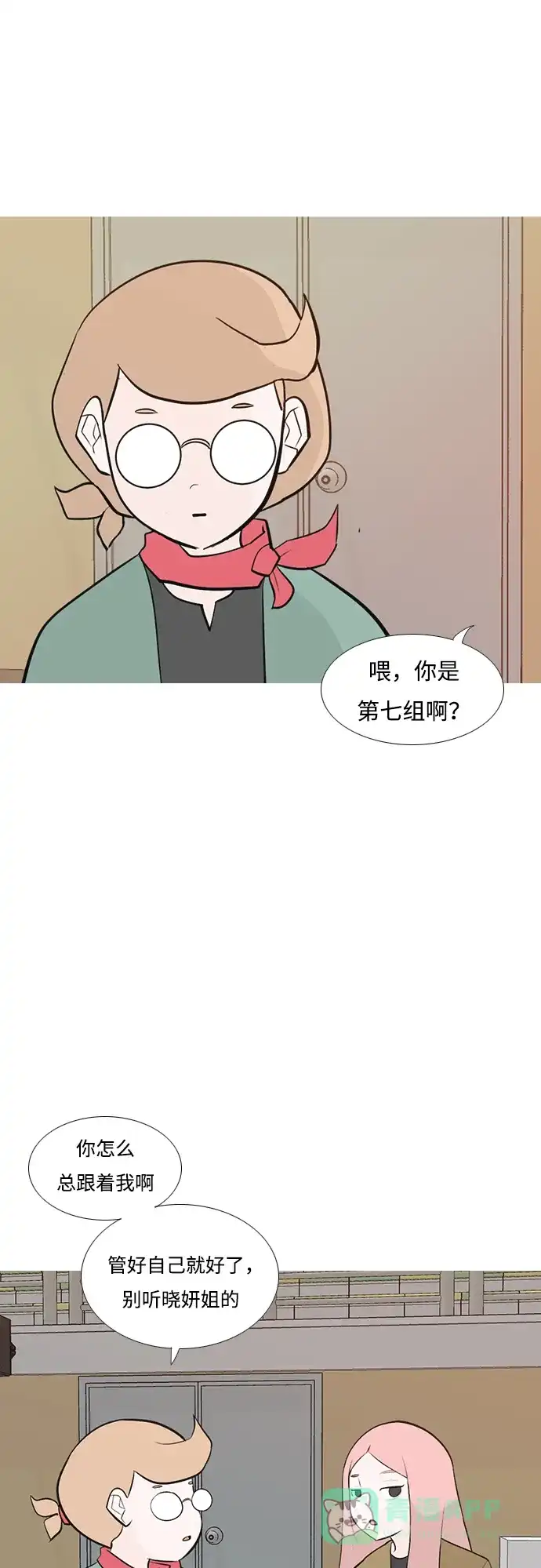 《嫩男嫩女》[第177话] 真正的领导者（初次见面） 第30页
