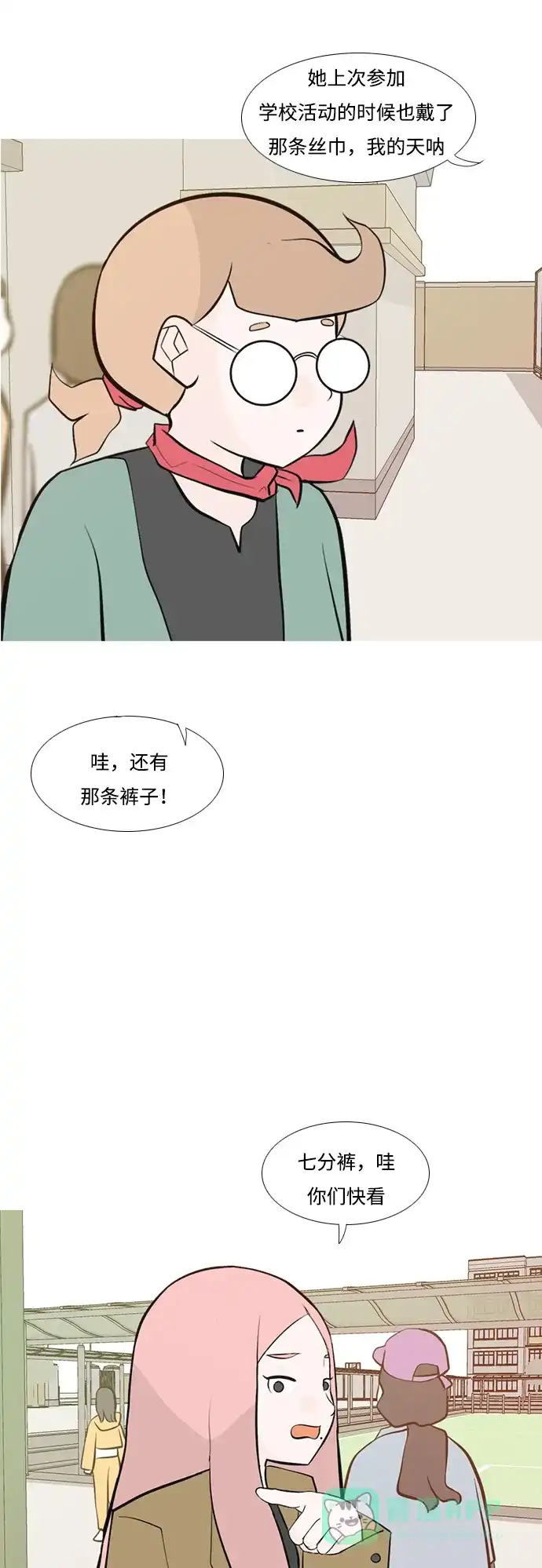 《嫩男嫩女》[第177话] 真正的领导者（初次见面） 第17页