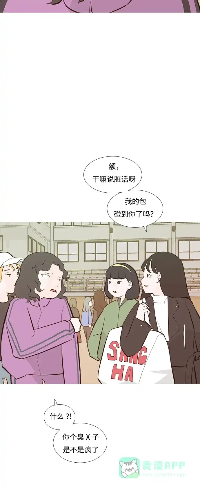 《嫩男嫩女》[第177话] 真正的领导者（初次见面） 第7页