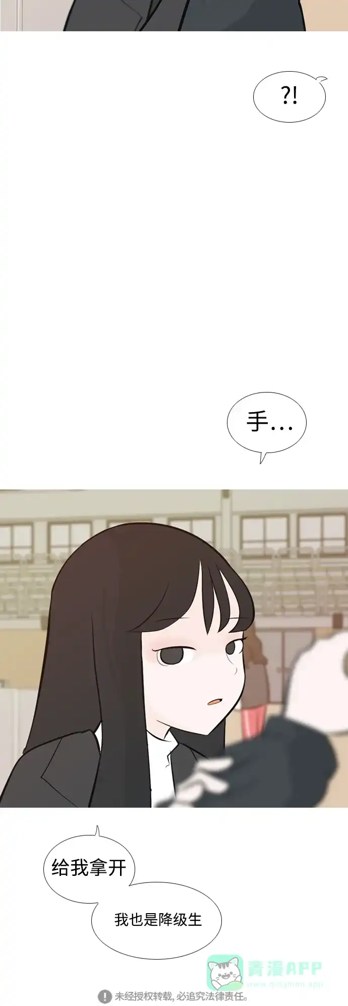 《嫩男嫩女》[第177话] 真正的领导者（初次见面） 第46页