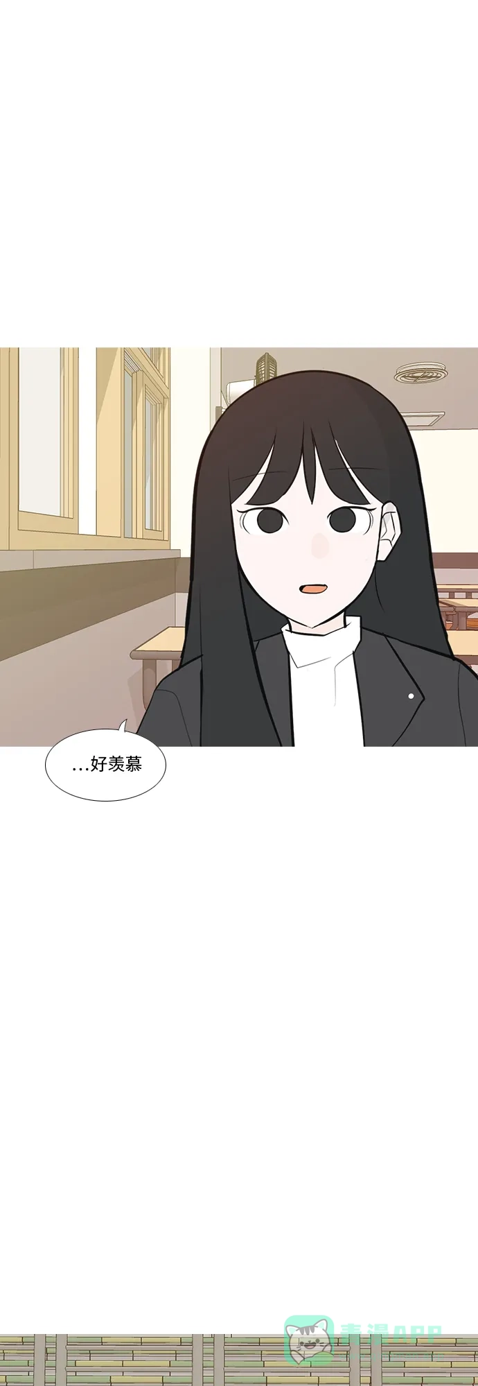 《嫩男嫩女》[第177话] 真正的领导者（初次见面） 第28页