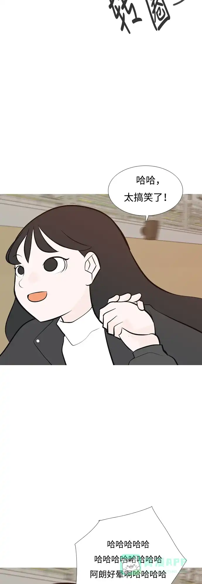《嫩男嫩女》[第177话] 真正的领导者（初次见面） 第34页
