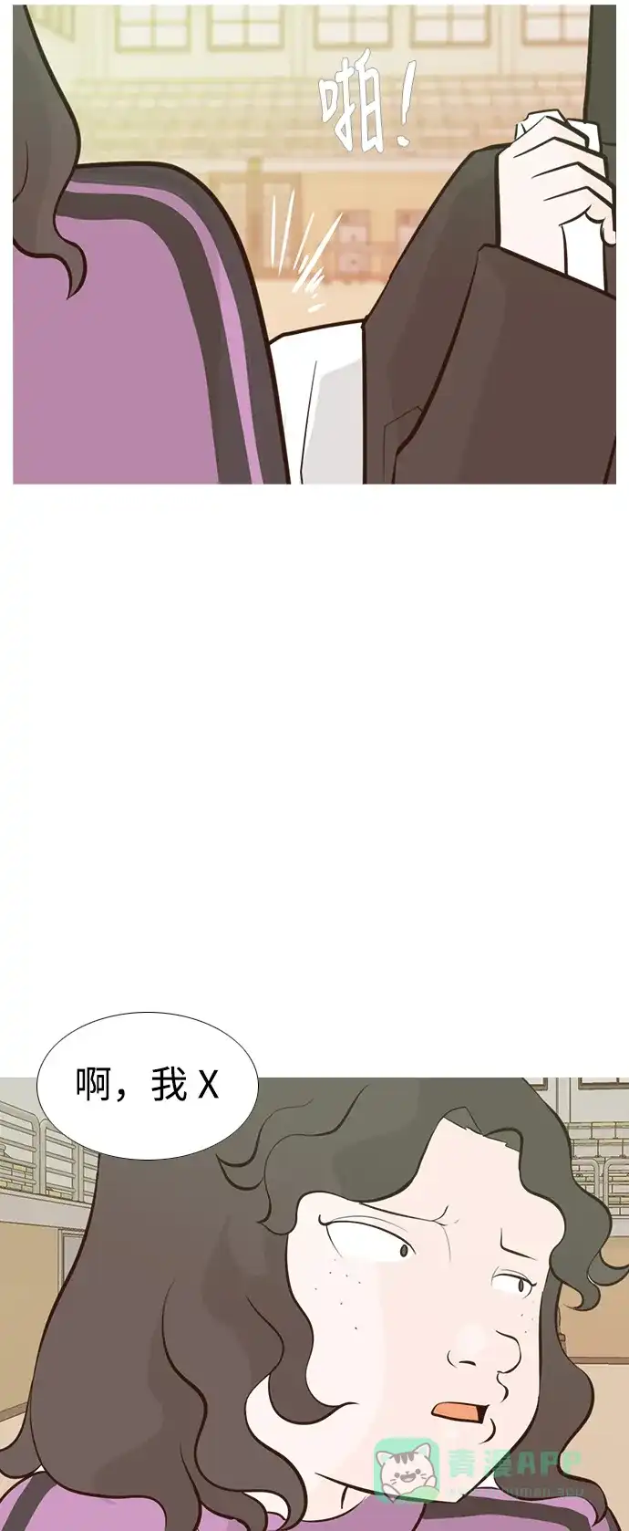 《嫩男嫩女》[第177话] 真正的领导者（初次见面） 第6页